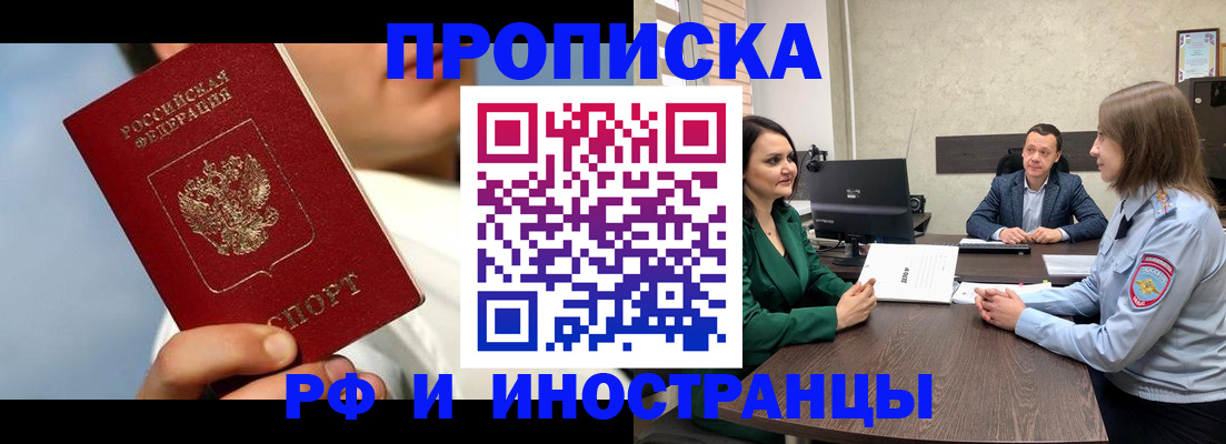 временная регистрация адрес в Благодарном