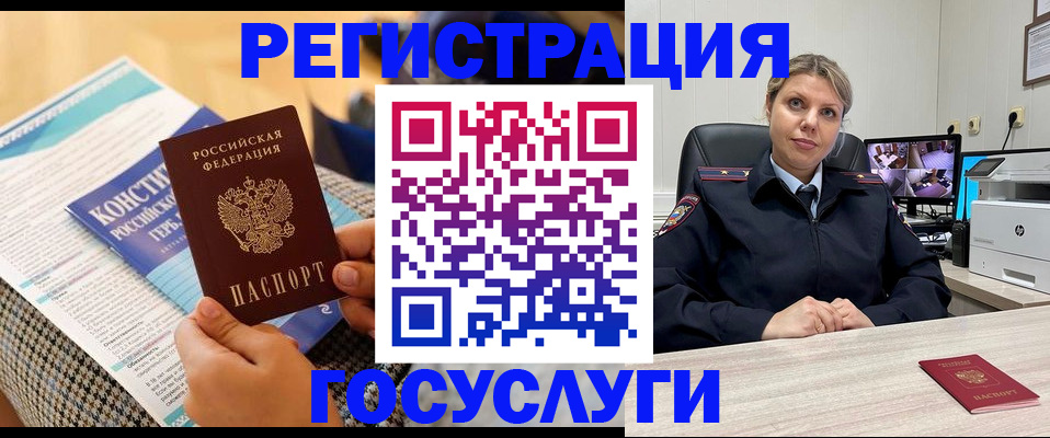 прописка иностранных граждан в Благодарном
