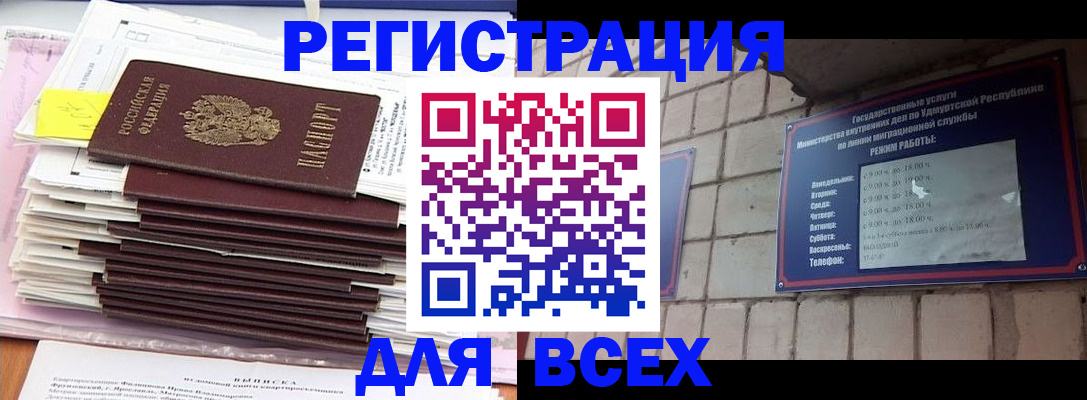 временная прописка в Благодарном