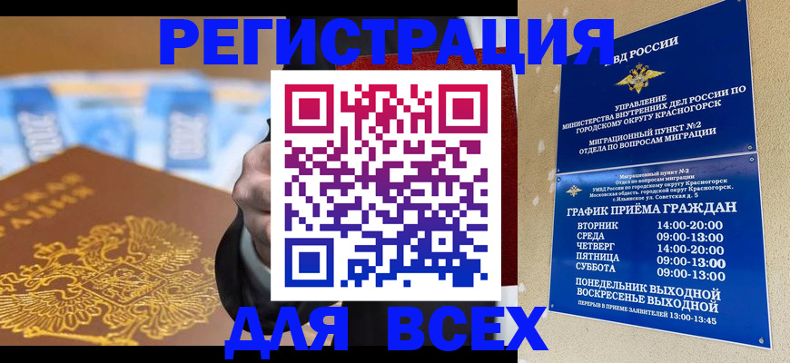 временная прописка в Благодарном