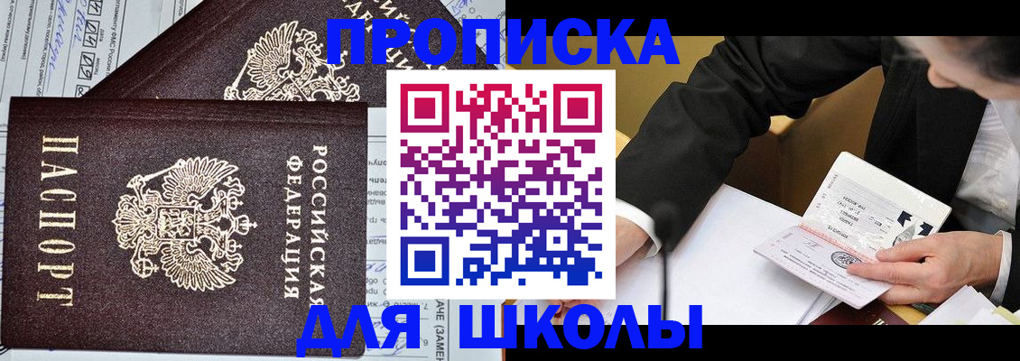 прописка паспорт в Благодарном