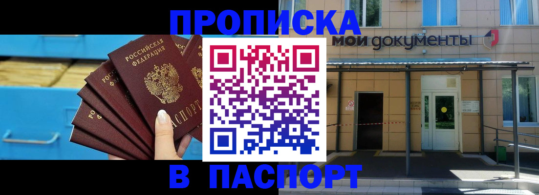 прописка ребенка в Благодарном
