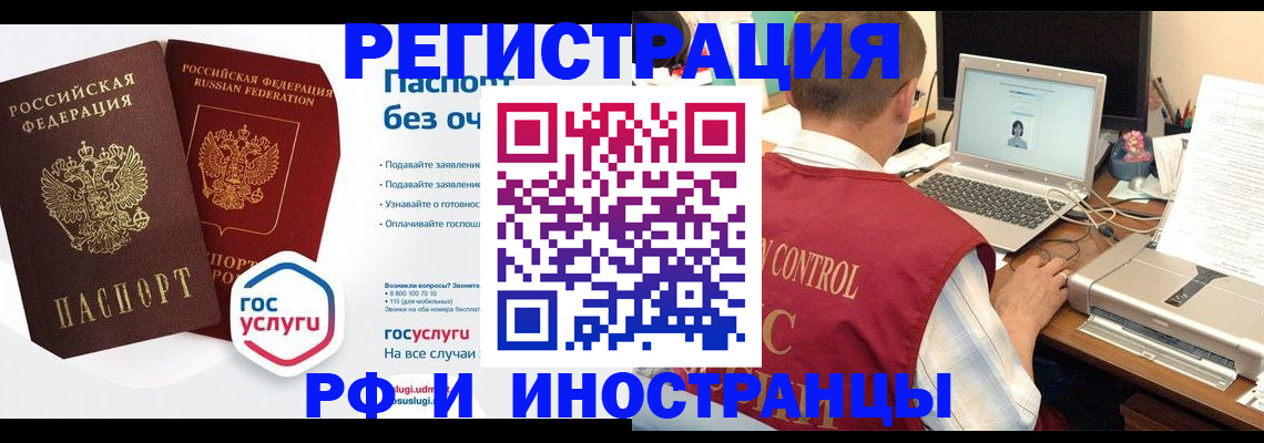 купить прописку в Благодарном