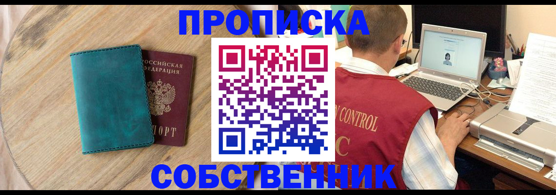 временная регистрация купить в Благодарном