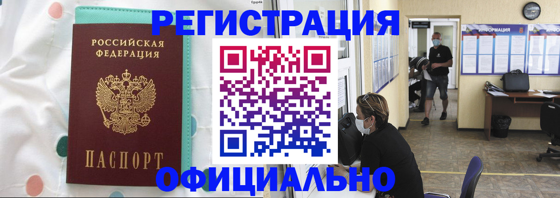 прописка от собственника в Благодарном